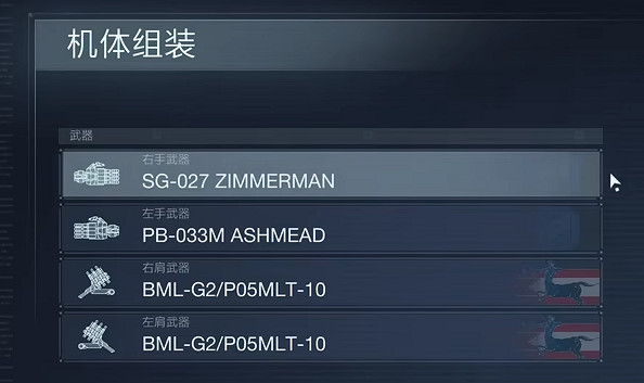 《機戰傭兵6》單噴打樁機配裝 《機戰傭兵6》單噴打樁機配裝