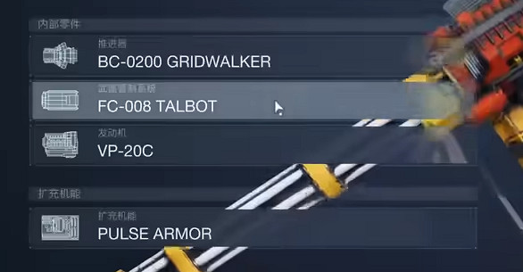 《機戰傭兵6》沙紮比加特林飛彈配裝 《機戰傭兵6》沙紮比加特林飛彈配裝