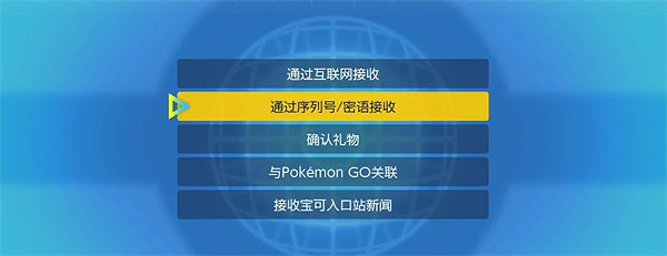 《寶可夢朱紫》dlc索羅亞克領取方式介紹 《寶可夢朱紫》dlc索羅亞克領取方式介紹