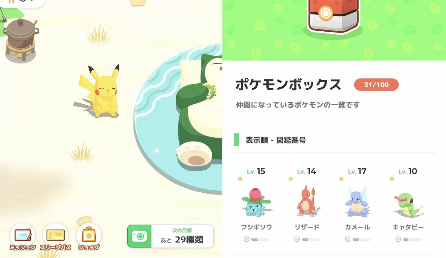 《寶可夢Sleep》新改版規劃 追加新寶可夢實裝季節活動 《寶可夢Sleep》新改版規劃 追加新寶可夢實裝季節活動