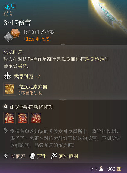 《柏德之門3》長休Buff有哪些？長休Buff推薦