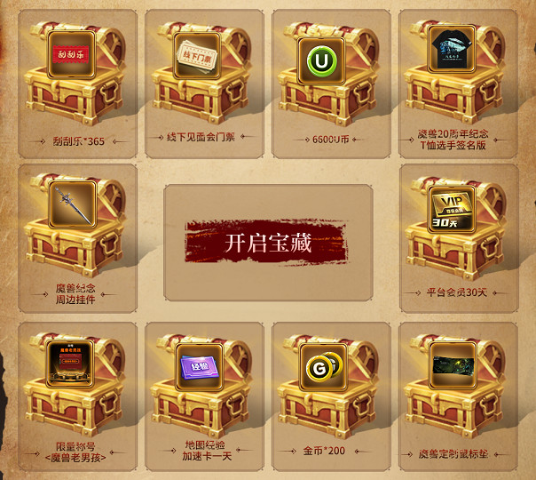 再戰war3二十年慶典開啟！玩經典對戰贏刮刮樂365連抽