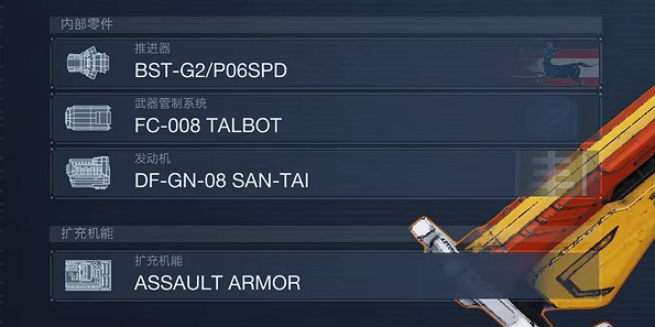 《機戰傭兵6》單噴打樁機配裝 《機戰傭兵6》單噴打樁機配裝