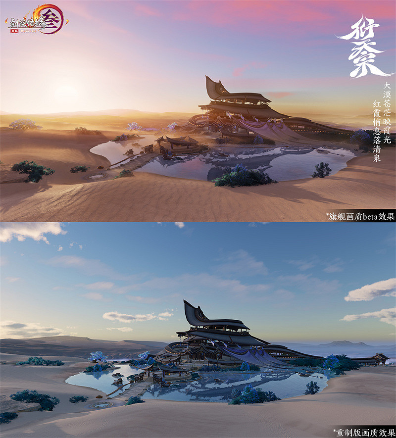 搶先體驗旗艦畫質beta 《劍網3》新資料片三測將開啟 搶先體驗旗艦畫質beta 《劍網3》新資料片三測將開啟