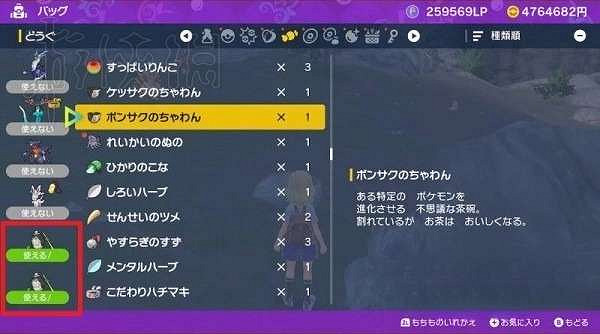 《寶可夢朱紫》斯魔茶位置及進化介紹 《寶可夢朱紫》斯魔茶位置及進化介紹