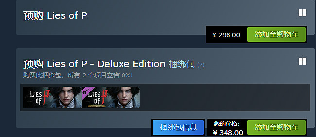 《P 的謊言》提前體驗方法介紹 《P 的謊言》提前體驗方法介紹