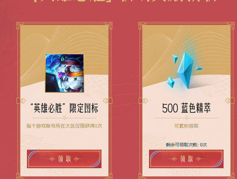 劍指巔峰 英雄必勝!必勝客與《英雄聯盟》夢幻連動! 劍指巔峰 英雄必勝!必勝客與《英雄聯盟》夢幻連動!