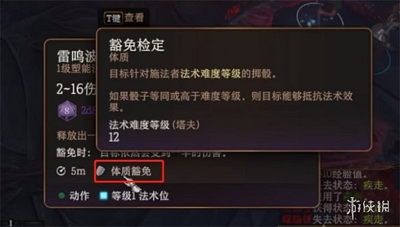 《柏德之門3》打破專注的方法