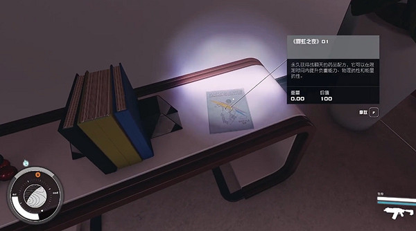 《星空starfield》霓虹之夜01獲得方法 《星空starfield》霓虹之夜01獲得方法