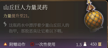 《柏德之門3》長休Buff有哪些？長休Buff推薦