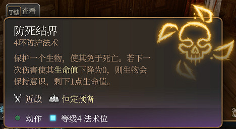 《柏德之門3》長休Buff有哪些？長休Buff推薦