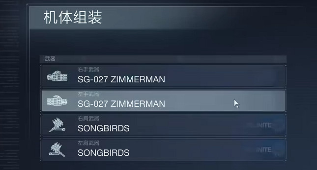 《機戰傭兵6》雙噴雙榴彈怎麽配裝 《機戰傭兵6》雙噴雙榴彈怎麽配裝