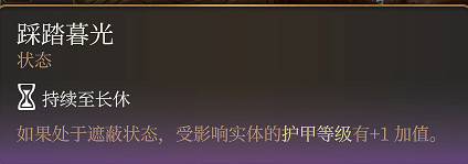 《柏德之門3》長休Buff有哪些？長休Buff推薦