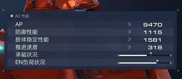 《機戰傭兵6》雙噴雙電針配裝 《機戰傭兵6》雙噴雙電針配裝