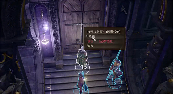 《柏德之門3》鏡像試煉打法