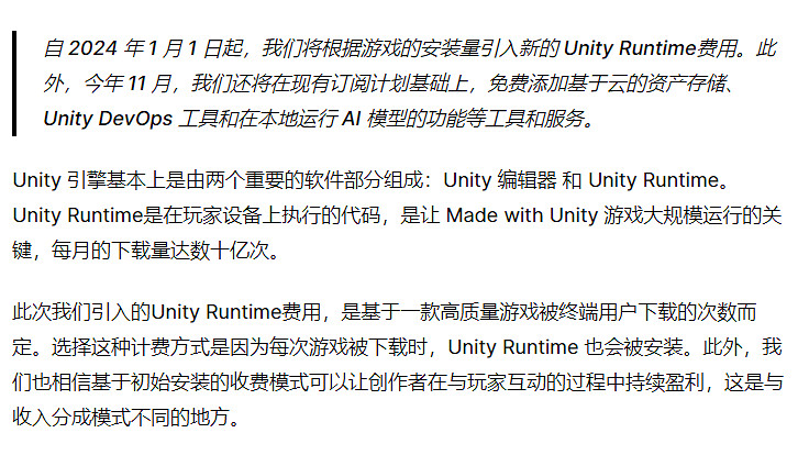 Unity的0.2美元，掀起了編輯器領域的洗牌
