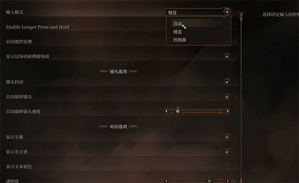 《柏德之門3》手把躲藏方法介紹