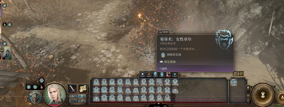 《柏德之門3》改性別方式