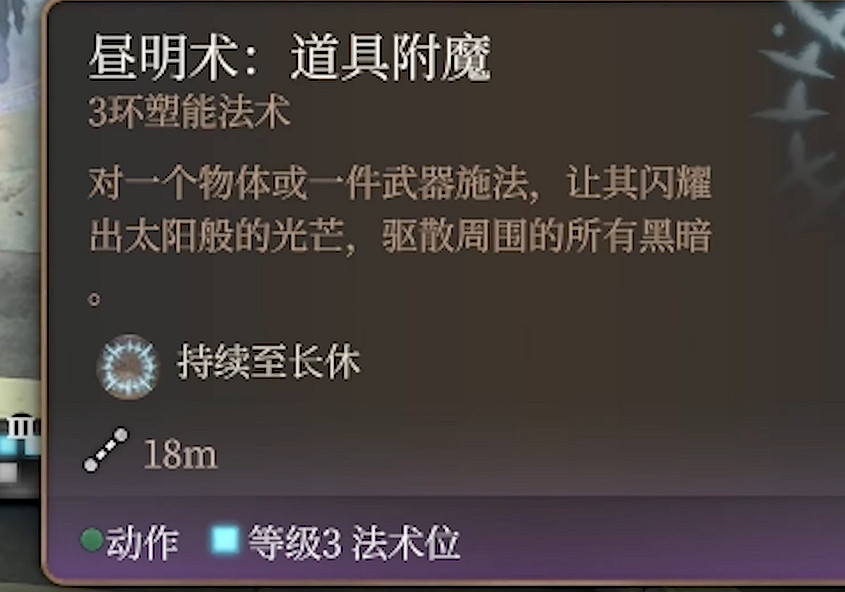 《柏德之門3》製造陽光打卡紮多爾方法