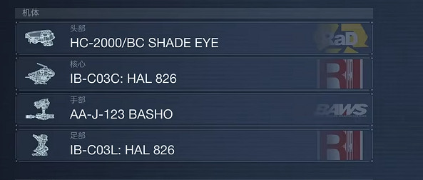《機戰傭兵6》雙電針雷長槍配裝 《機戰傭兵6》雙電針雷長槍配裝
