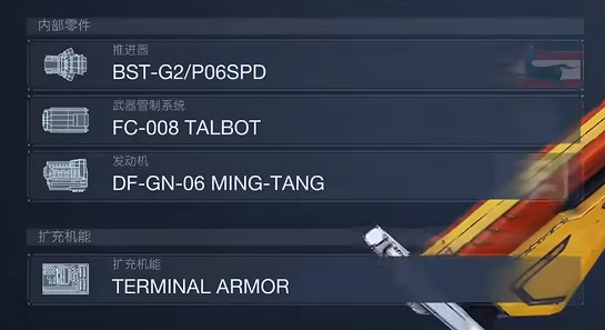 《機戰傭兵6》四噴火力壓制配裝 《機戰傭兵6》四噴火力壓制配裝