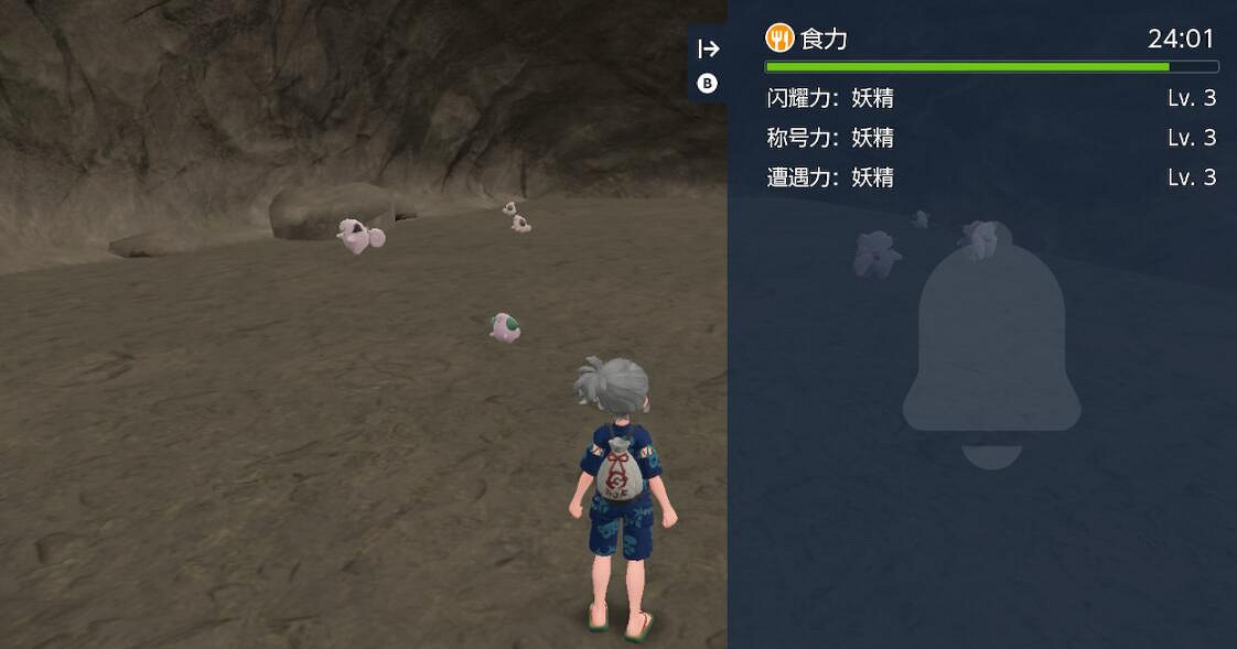 《寶可夢朱紫》咕咕和皮寶寶刷閃位置推薦 皮皮哪裡刷閃？