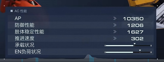 《機戰傭兵6》單噴打樁機配裝 《機戰傭兵6》單噴打樁機配裝