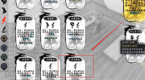 《絕世好武功》降龍吞天掌學習方法介紹 《絕世好武功》降龍吞天掌學習方法介紹