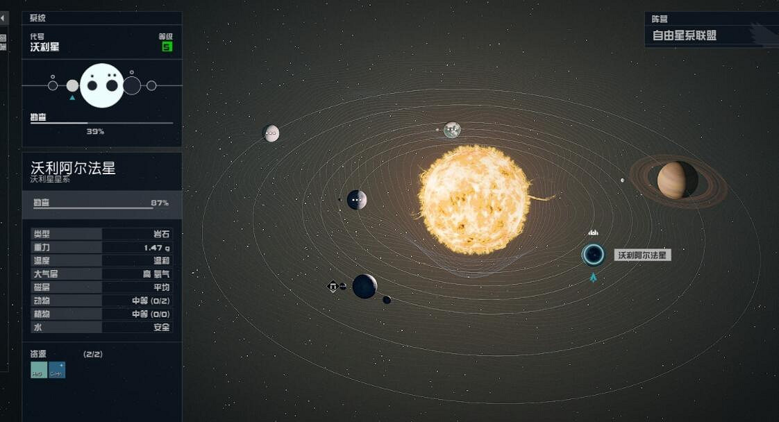 《星空》睡眠箱位置在哪？睡眠箱位置及購買方法