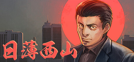 國夫特色《日薄西山》Steam發售 像素風橫版動作冒險