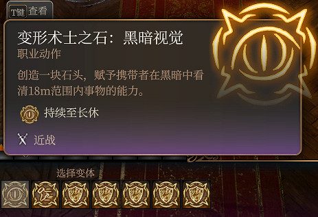 《柏德之門3》長休Buff有哪些？長休Buff推薦