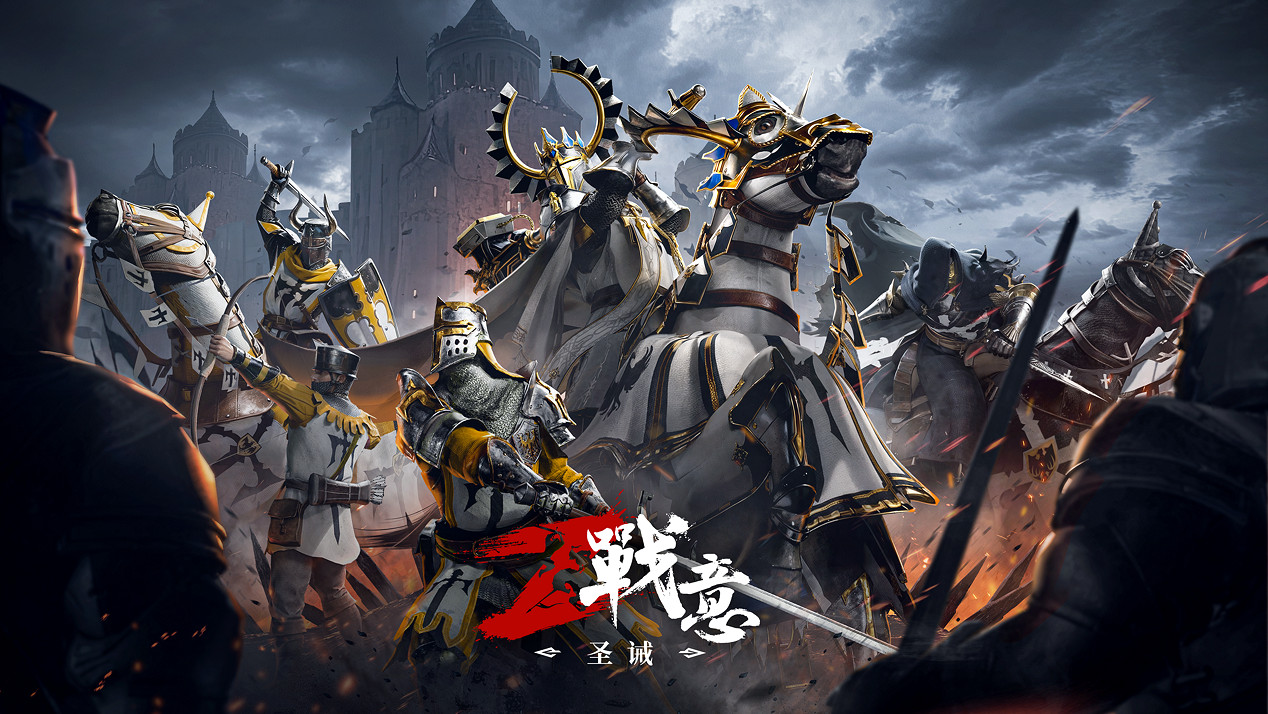 率領傳奇騎士團!《戰意》全新「聖誡」賽季正式上線
