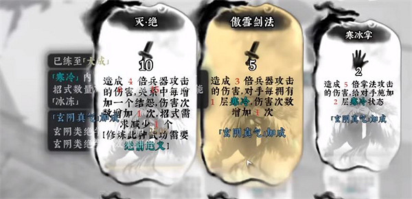 《絕世好武功》deBuff相關介紹 《絕世好武功》deBuff相關介紹