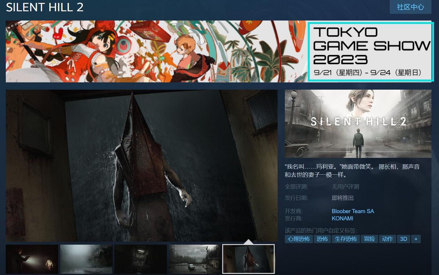 晚報:沉默之丘2或參加TGS NBA2K24成Steam差評第一 晚報:沉默之丘2或參加TGS NBA2K24成Steam差評第一