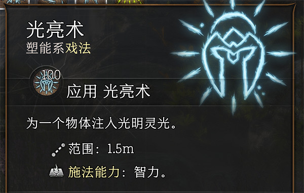 《柏德之門3》高亮顯示物品方法 《柏德之門3》高亮顯示物品方法