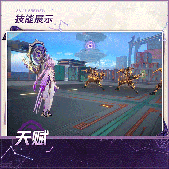 防火防盜防隊友！《崩壞：星穹鐵道》“符玄”角色PV