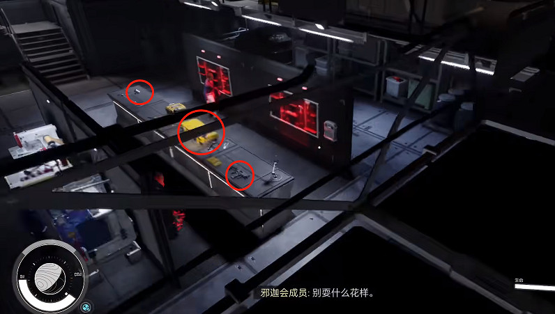 《星空starfield》5級拿到霓虹城四大神器方法 《星空starfield》5級拿到霓虹城四大神器方法