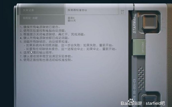 《星空》糾纏不清任務完美結局教學 《星空》糾纏不清任務完美結局教學