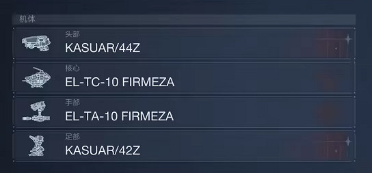 《機戰傭兵6》四噴火力壓制配裝 《機戰傭兵6》四噴火力壓制配裝