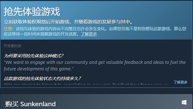 《沉沒之地》遊戲基礎攻略