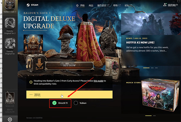 《柏德之門3》卡雲儲存解決方案 《柏德之門3》卡雲儲存解決方案