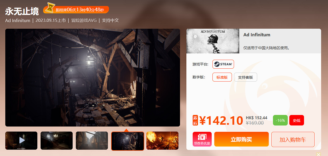 周末限時閃促 《惡靈古堡4：重製版》低至179元！