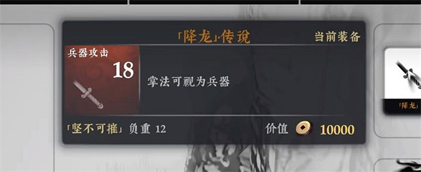 《絕世好武功》降龍吞天掌絕學介紹 《絕世好武功》降龍吞天掌絕學介紹