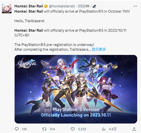 《崩鐵》官宣登陸PS5 參與預約將有機率贏得PS5主機！