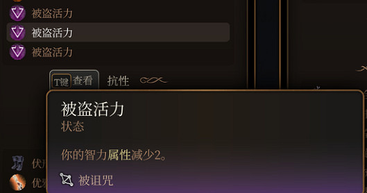 《柏德之門3》失落之鏡子使用方法