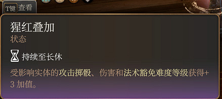 《柏德之門3》長休Buff有哪些？長休Buff推薦