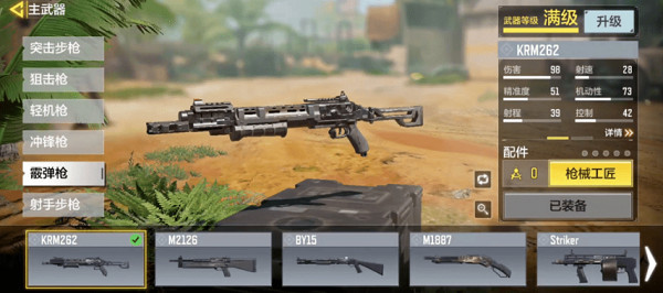 《決勝時刻:Mobile》單發噴玩法攻略 《決勝時刻:Mobile》單發噴玩法攻略