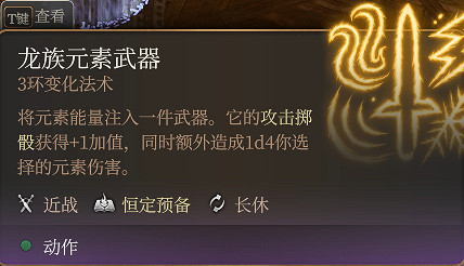 《柏德之門3》長休Buff有哪些？長休Buff推薦