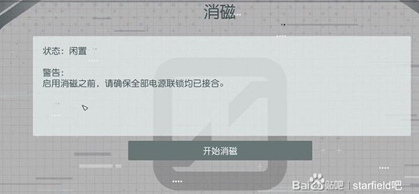 《星空》糾纏不清任務完美結局教學 《星空》糾纏不清任務完美結局教學