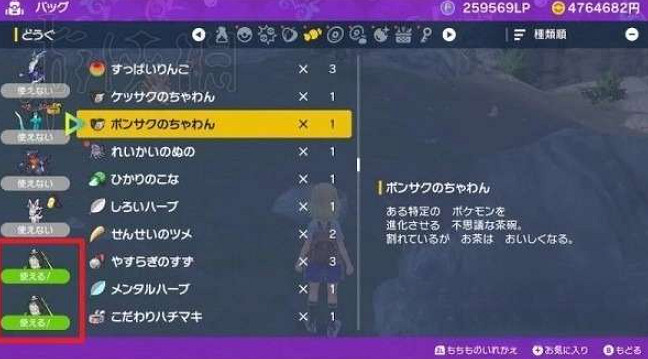 《寶可夢朱紫》斯魔茶進化教學